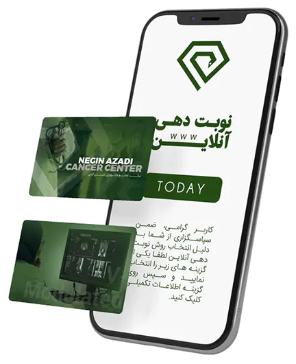 نوبت دهی آنلاین